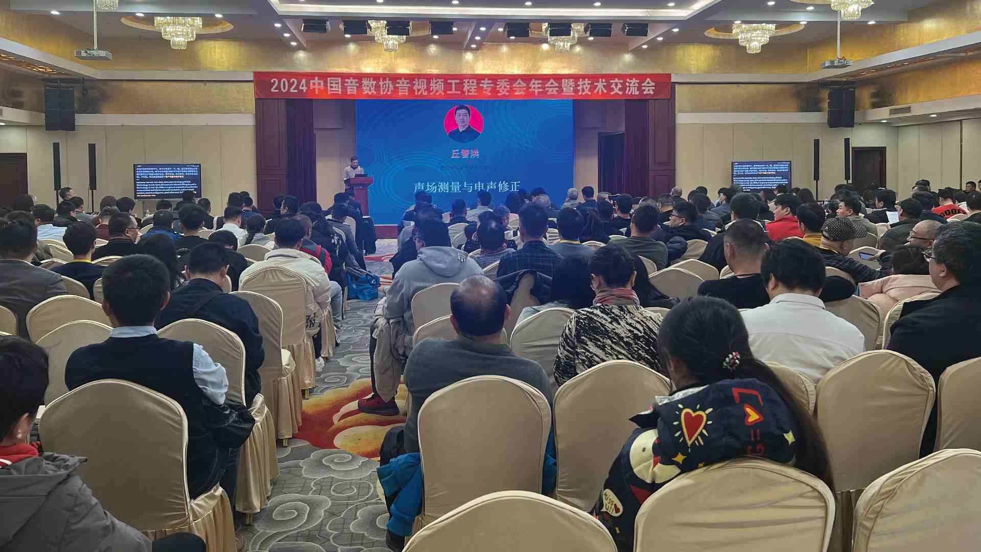 2024中國音數(shù)協(xié)音視頻工程專委會年會暨技術(shù)交流會