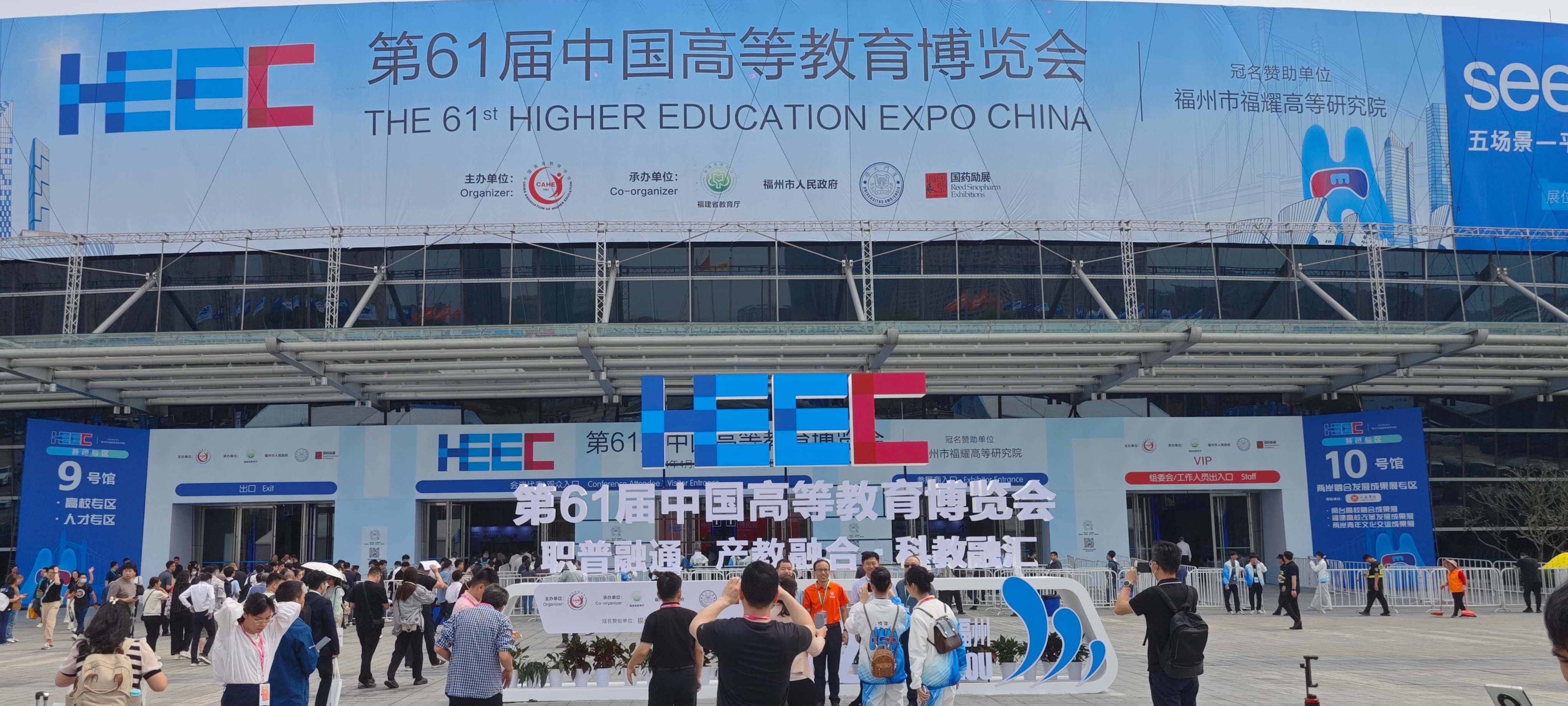 聲動福州！諦聽聲學(xué)軟件亮相61屆中國高等教育博覽會